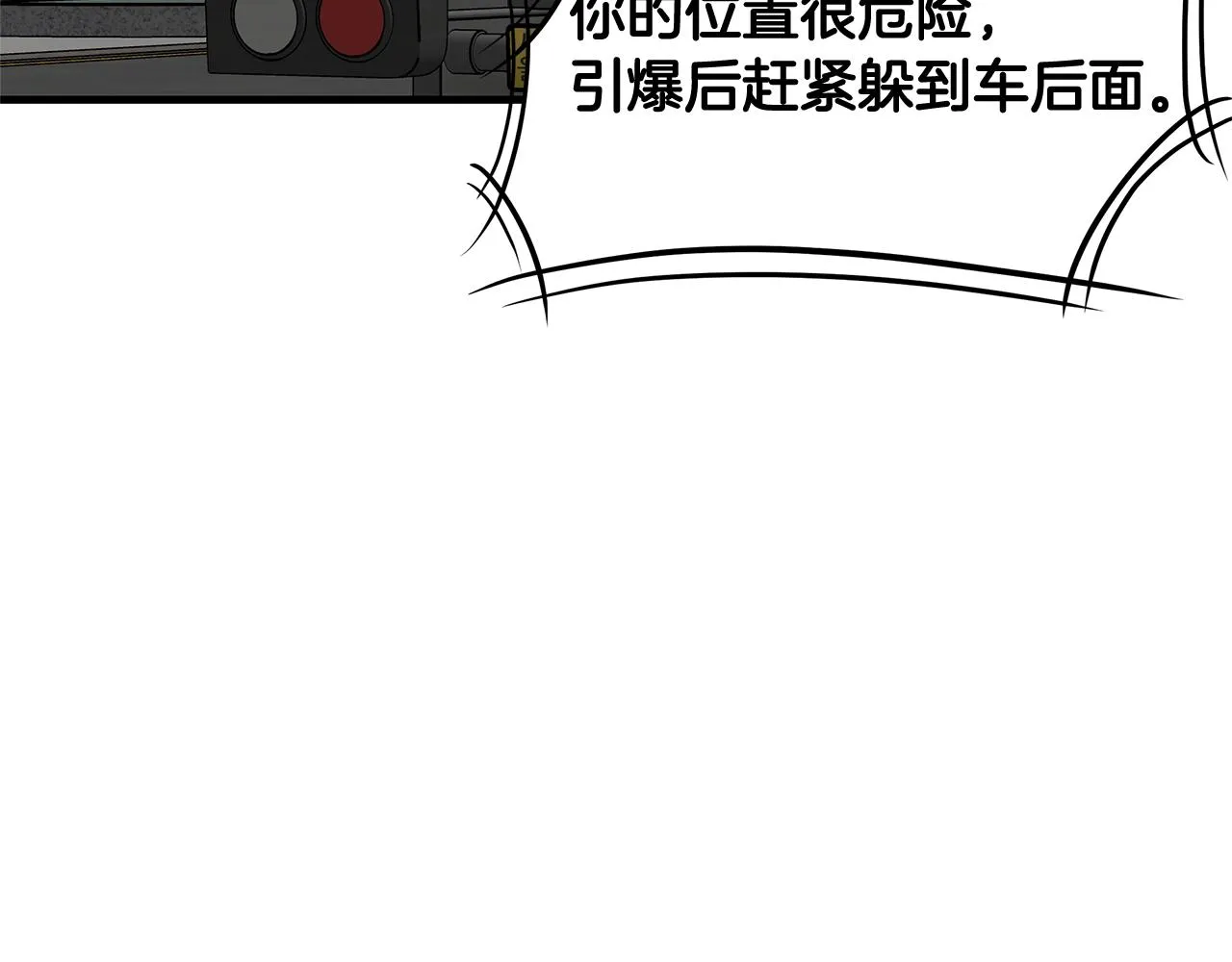 第81话 大狩猎 第74页
