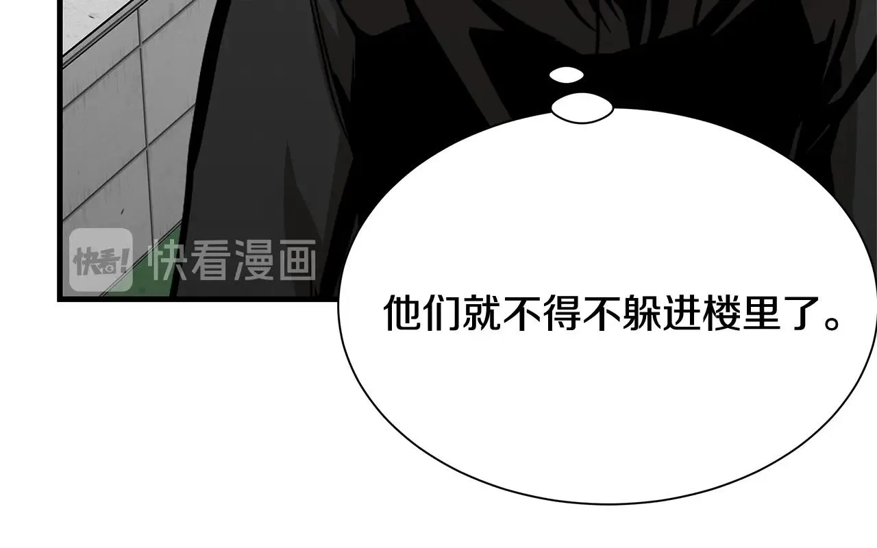 第81话 大狩猎 第77页