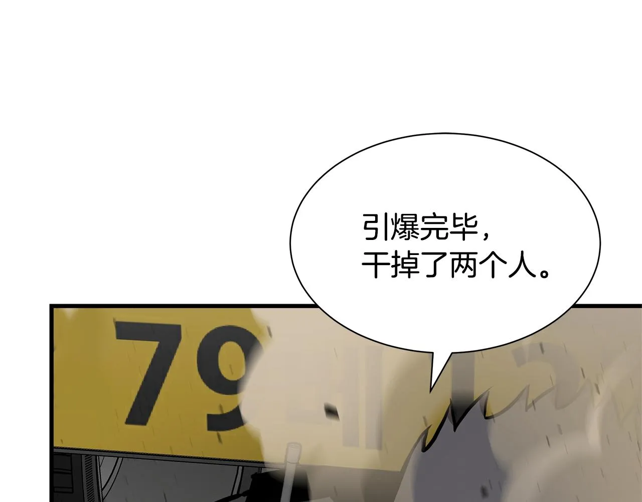 第81话 大狩猎 第90页