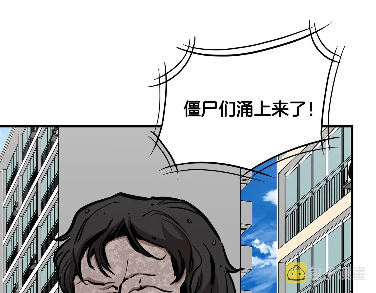 第81话 大狩猎 第93页