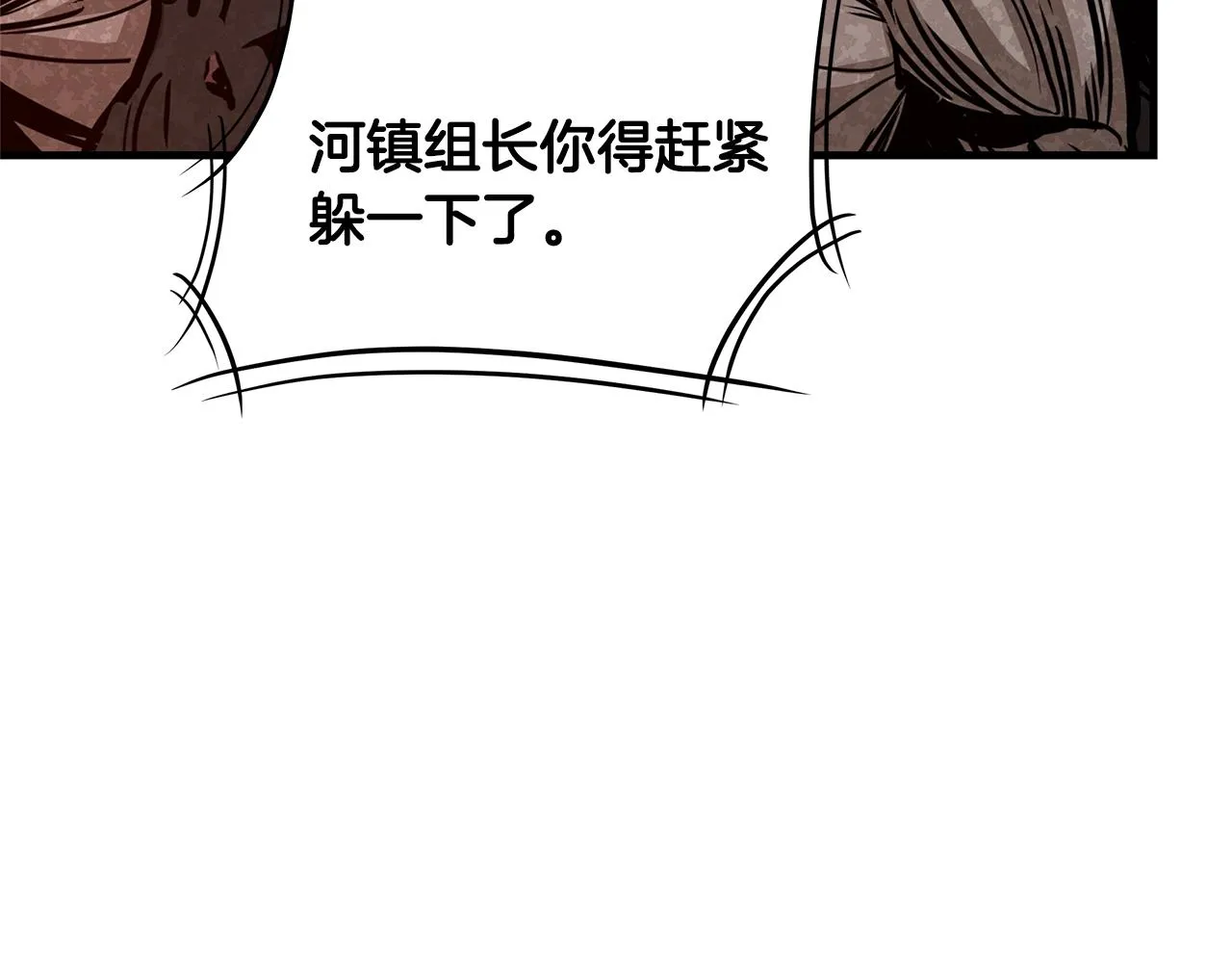第81话 大狩猎 第95页