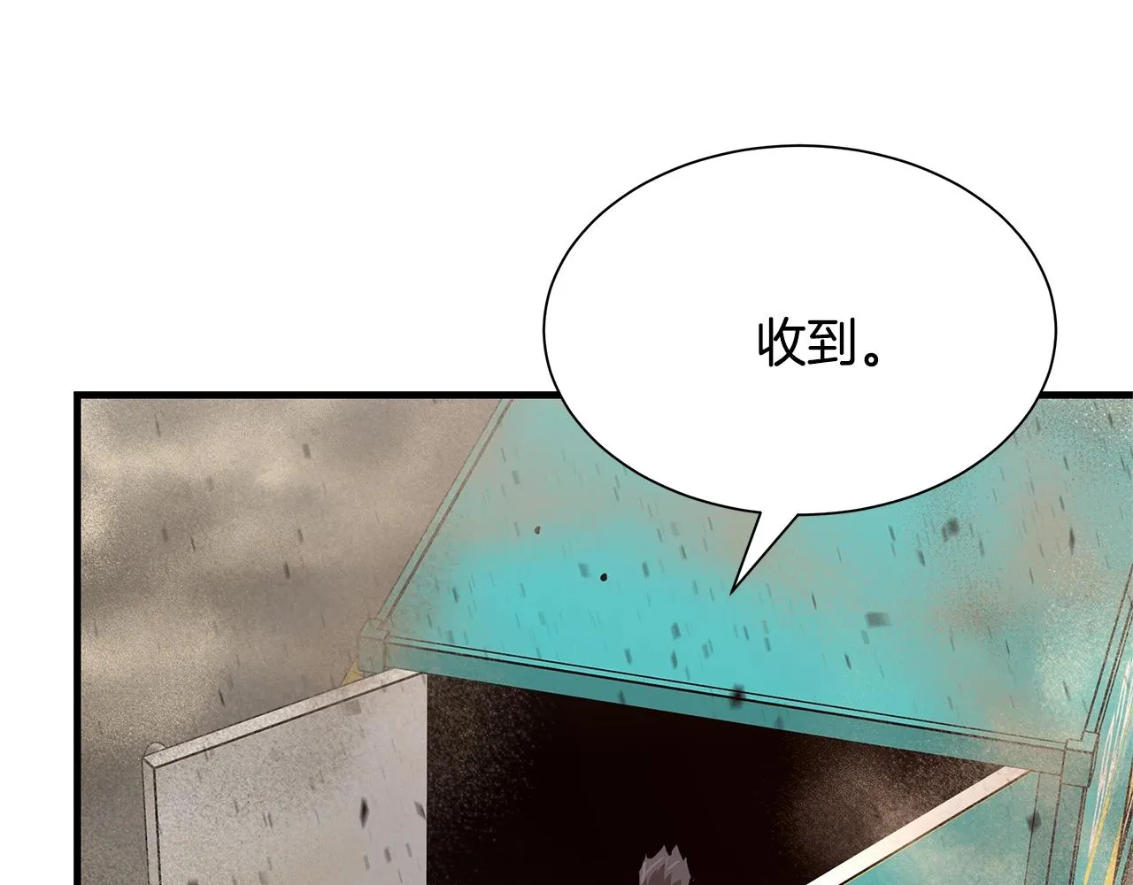 第81话 大狩猎 第96页