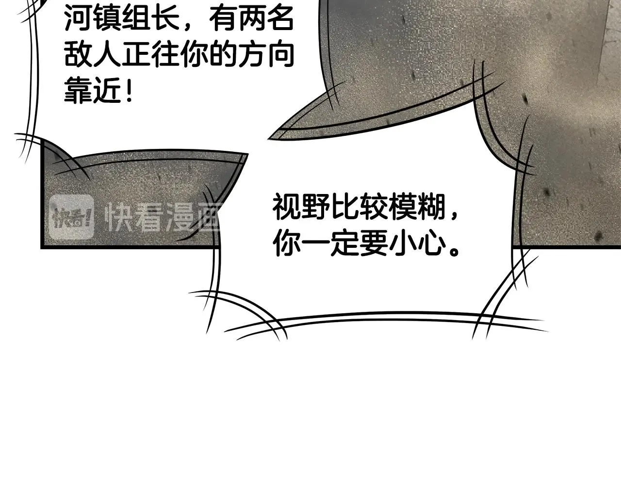 第81话 大狩猎 第98页