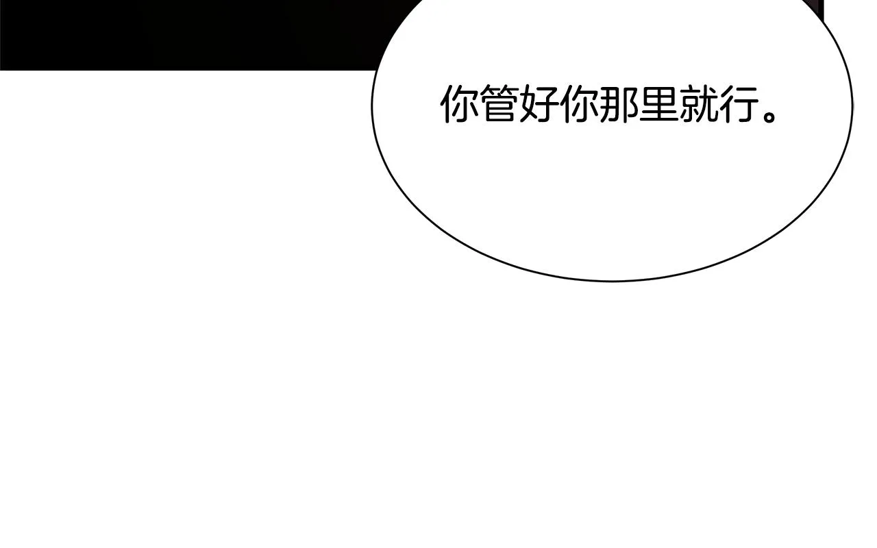 第81话 大狩猎 第102页