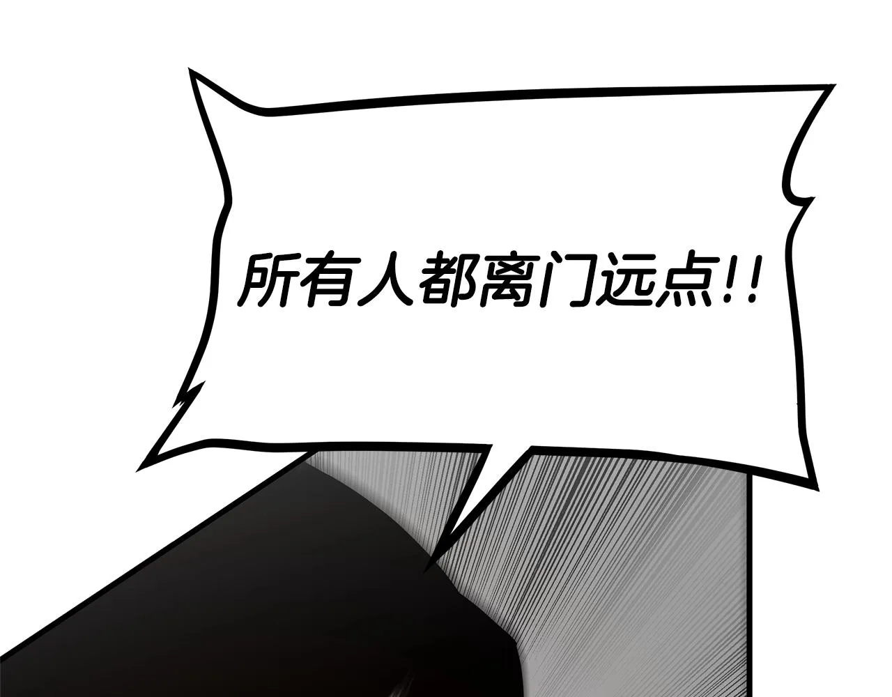 第81话 大狩猎 第139页