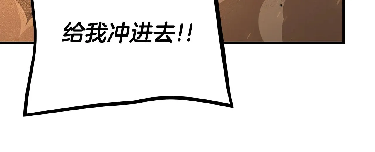 第81话 大狩猎 第150页