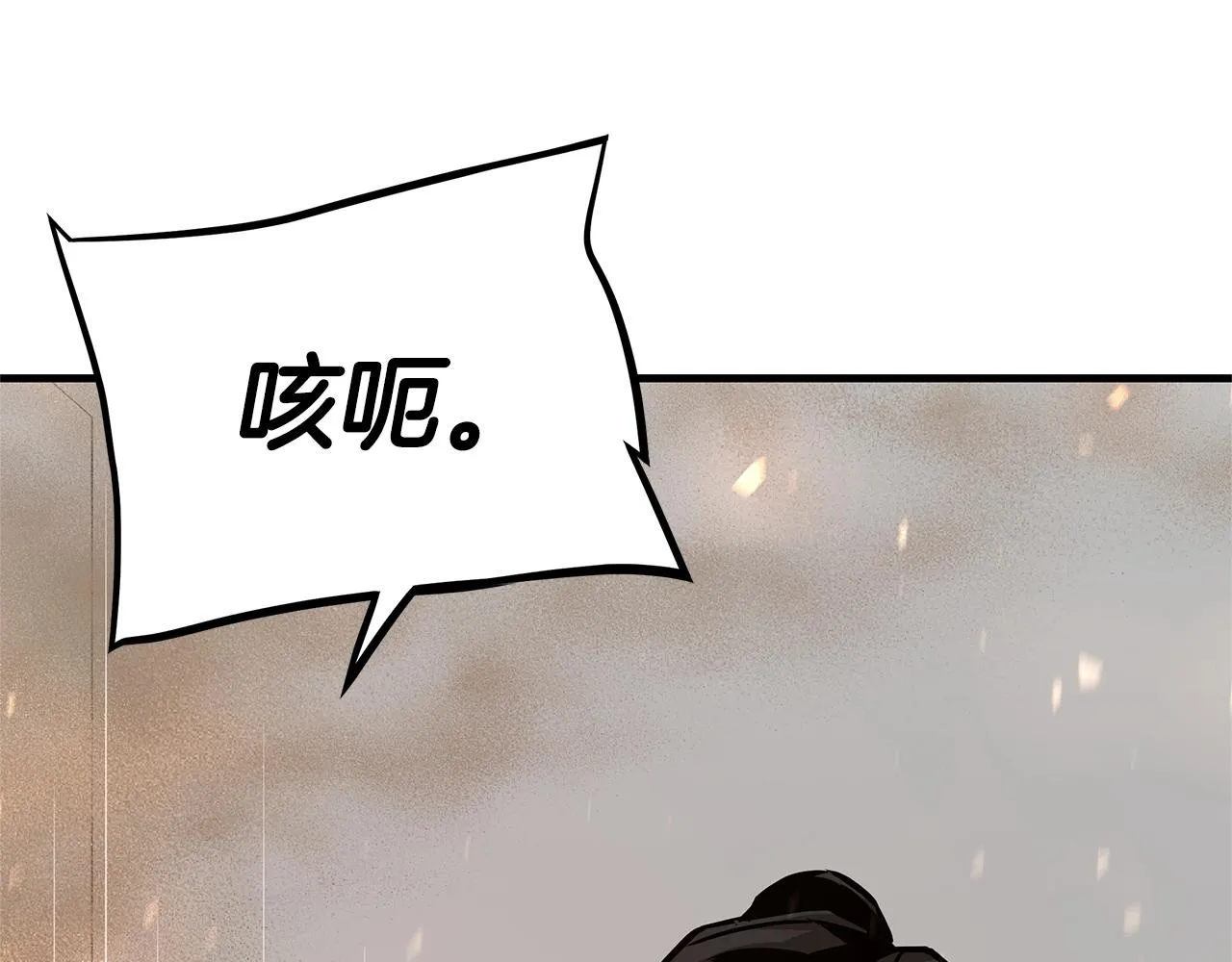 第81话 大狩猎 第195页