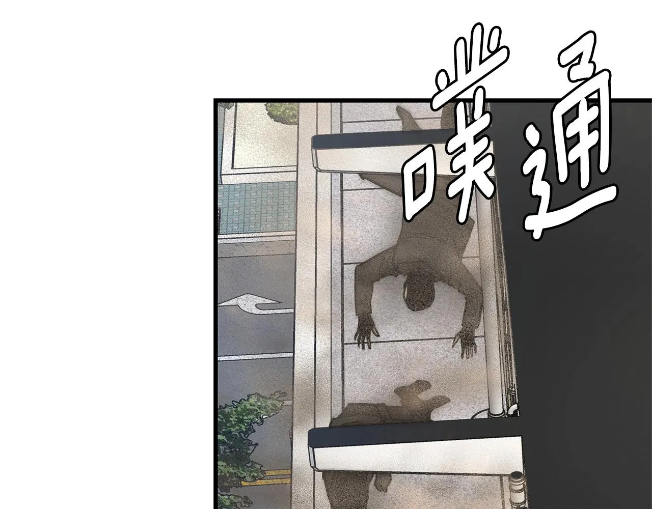 第81话 大狩猎 第199页