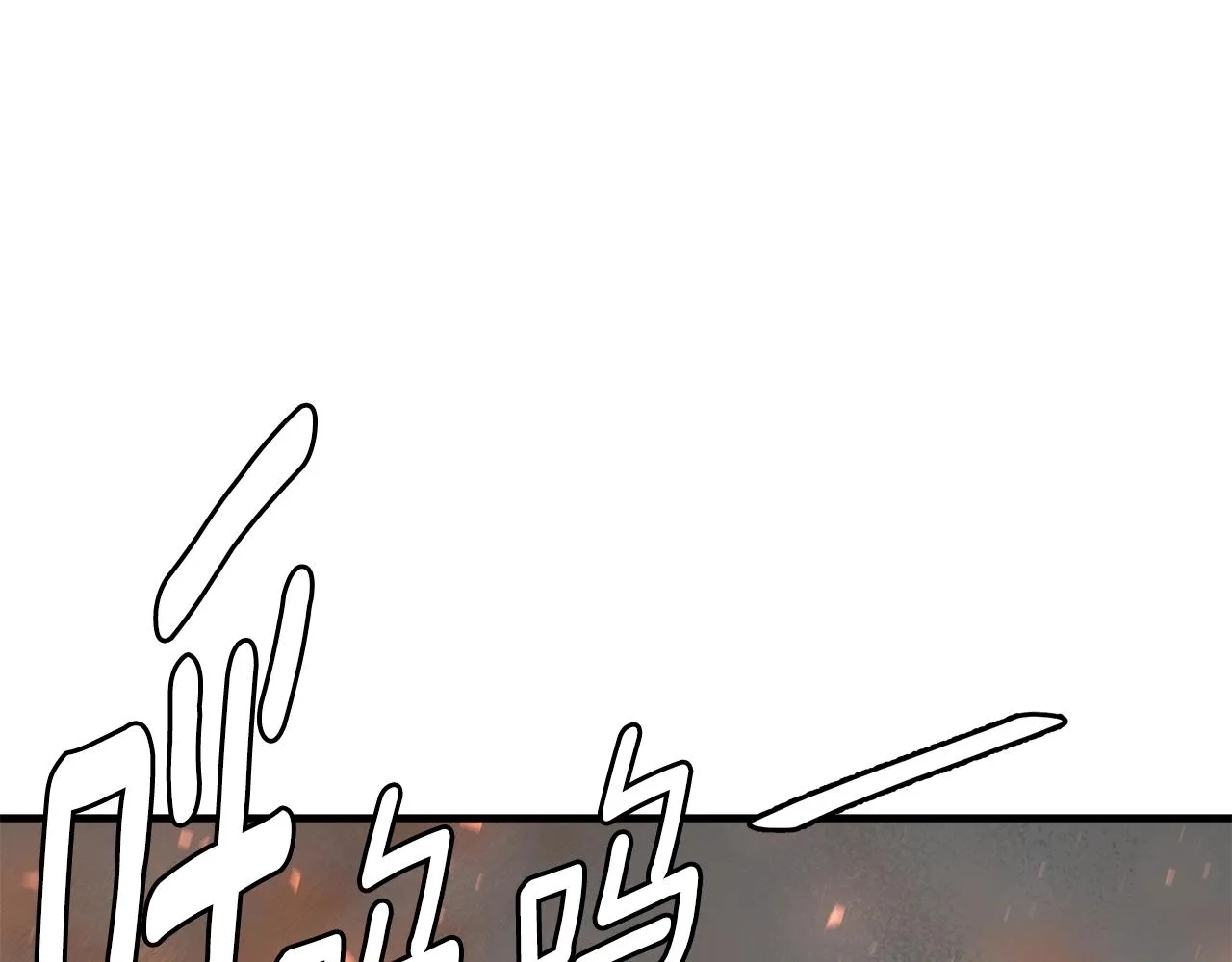 第81话 大狩猎 第206页