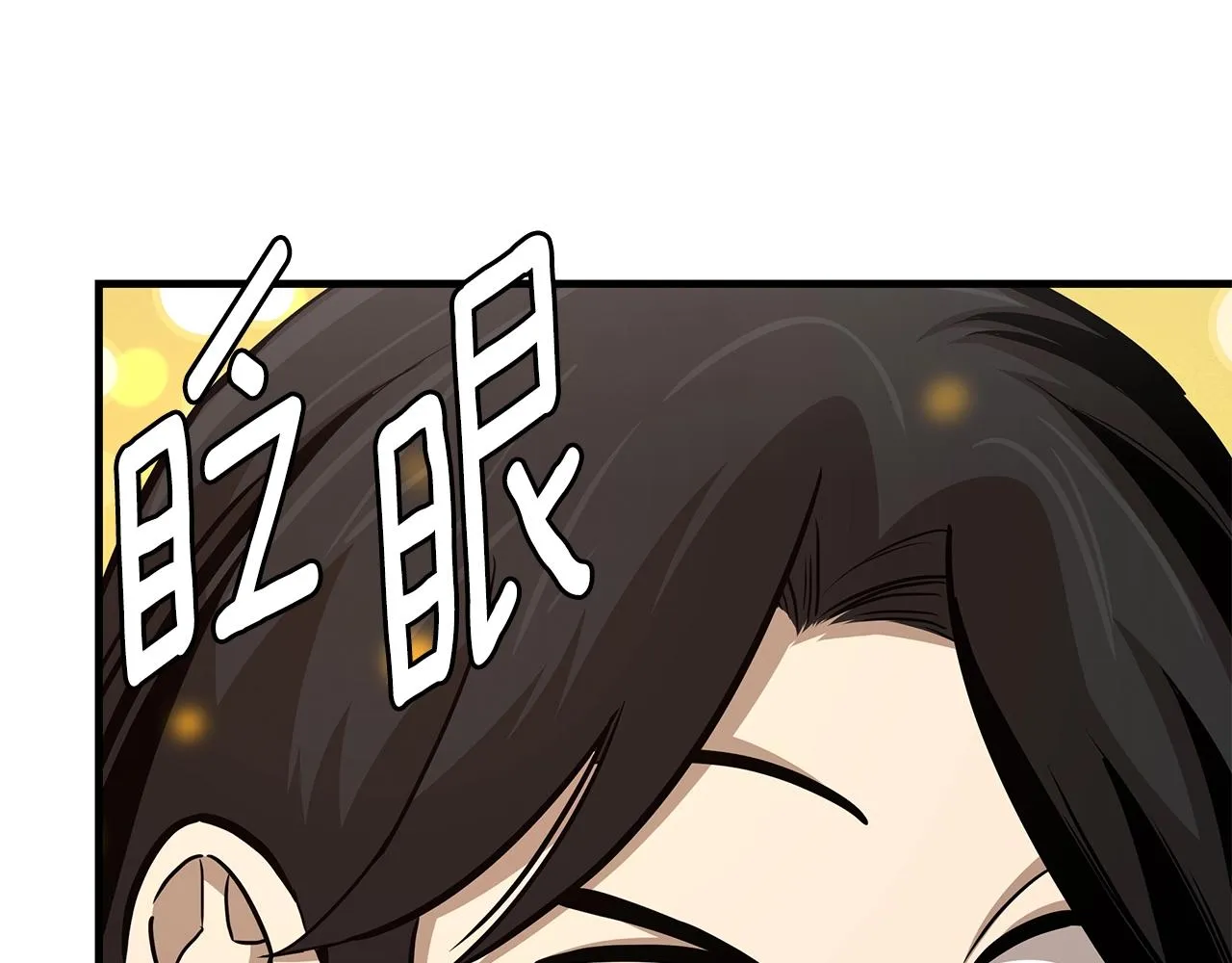 第81话 大狩猎 第211页