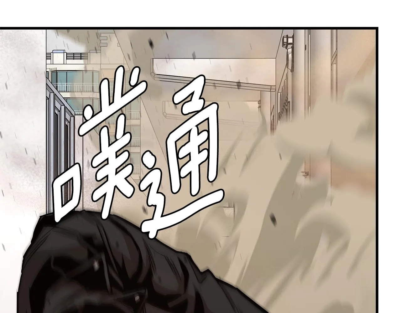 第81话 大狩猎 第214页