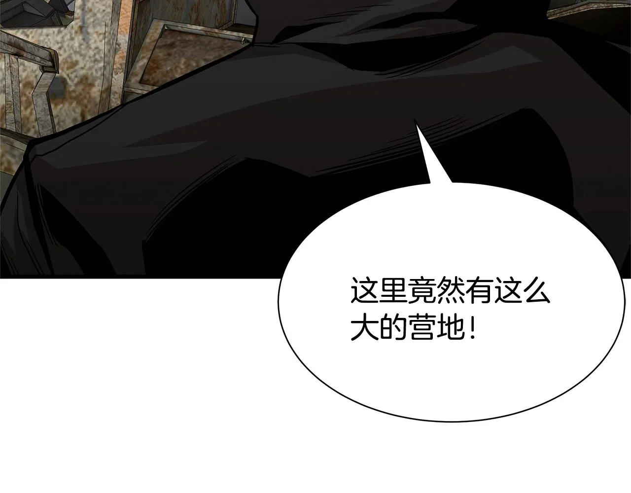 第81话 大狩猎 第227页