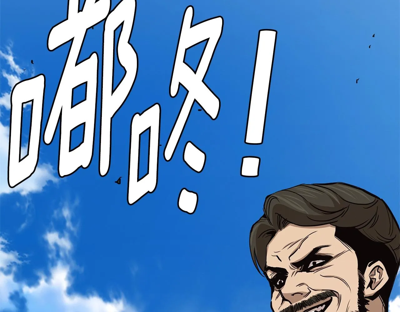 第81话 大狩猎 第229页
