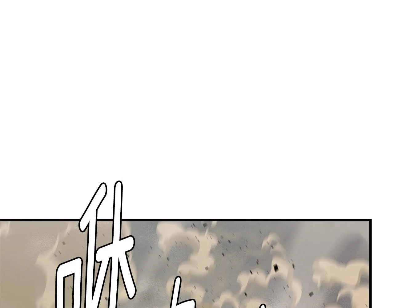 第82话 全灭的小队 第7页