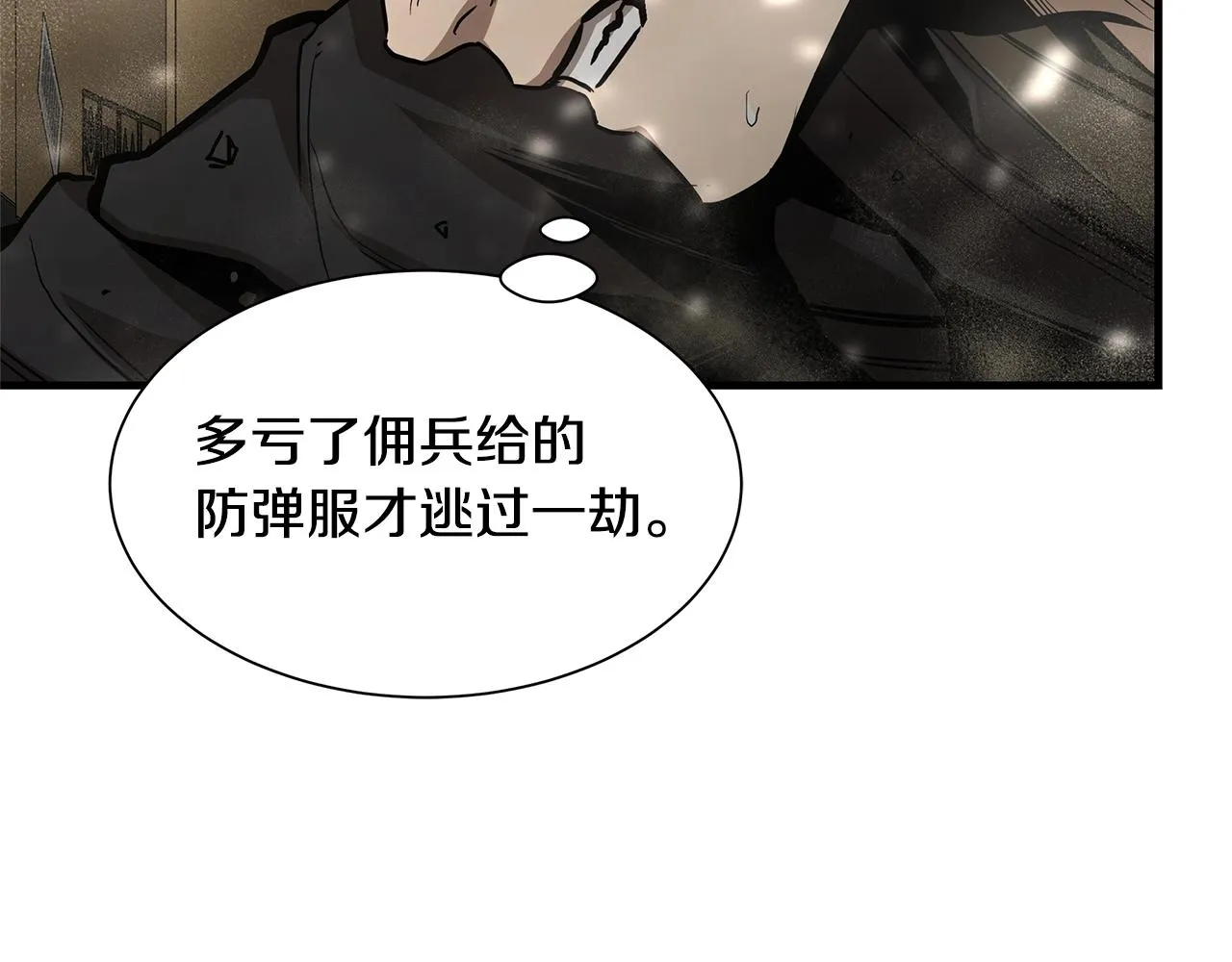 第82话 全灭的小队 第13页