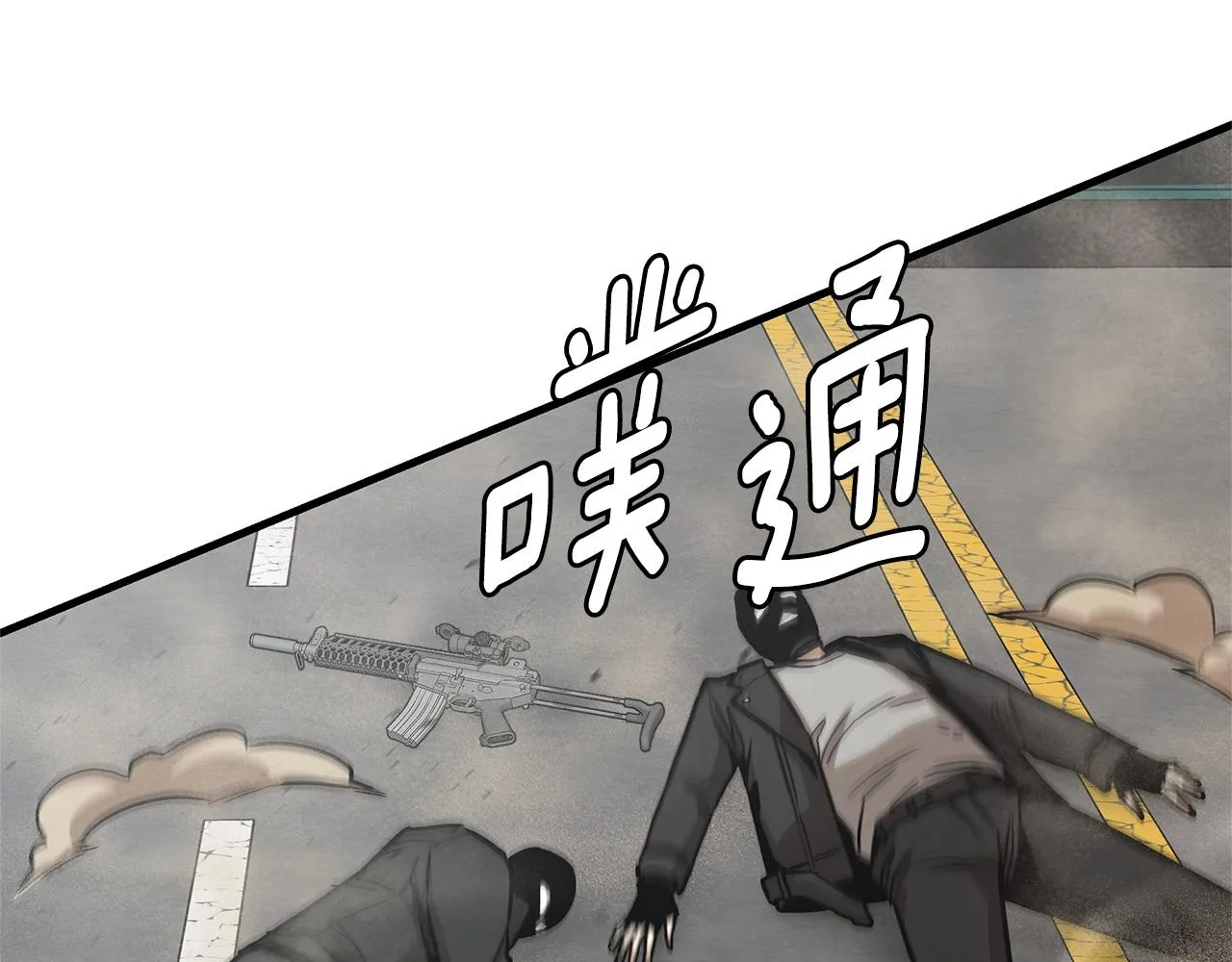第82话 全灭的小队 第23页