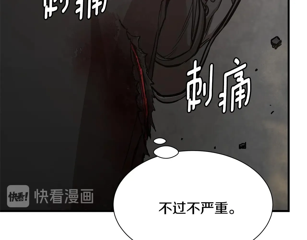 第82话 全灭的小队 第31页