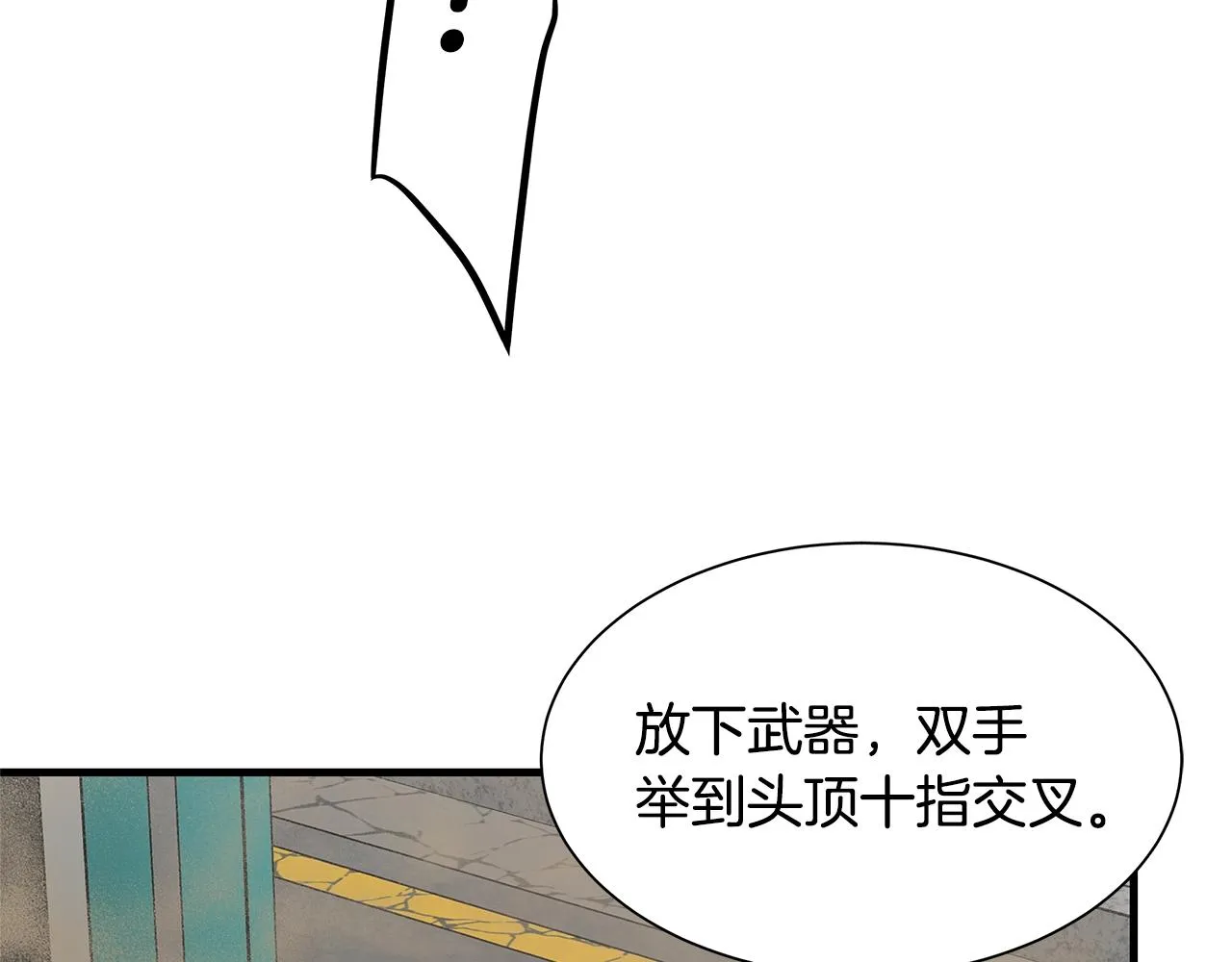 第82话 全灭的小队 第34页