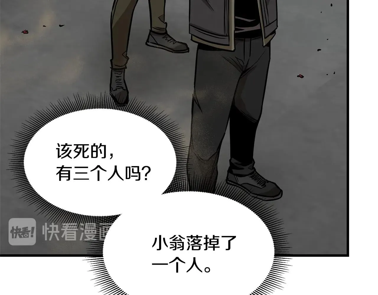 第82话 全灭的小队 第36页