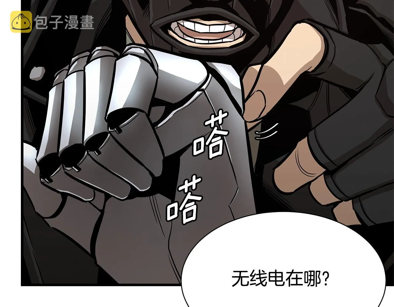 第82话 全灭的小队 第39页