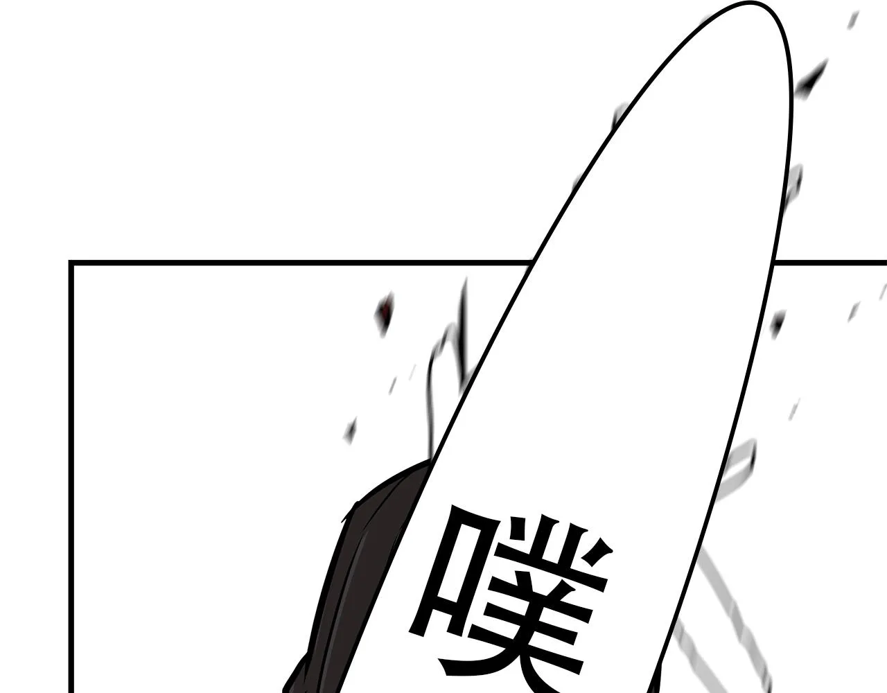 第82话 全灭的小队 第43页