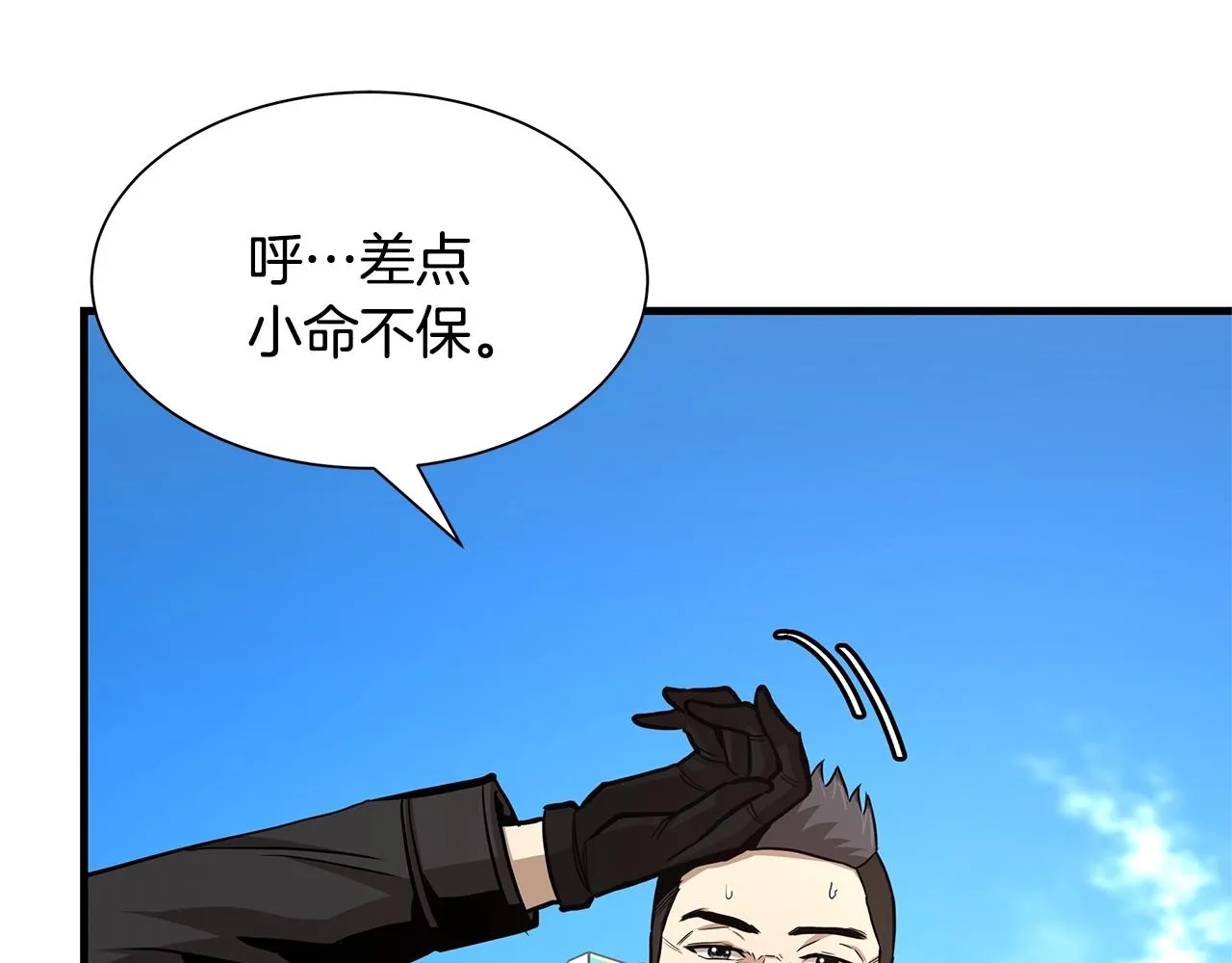 第82话 全灭的小队 第56页