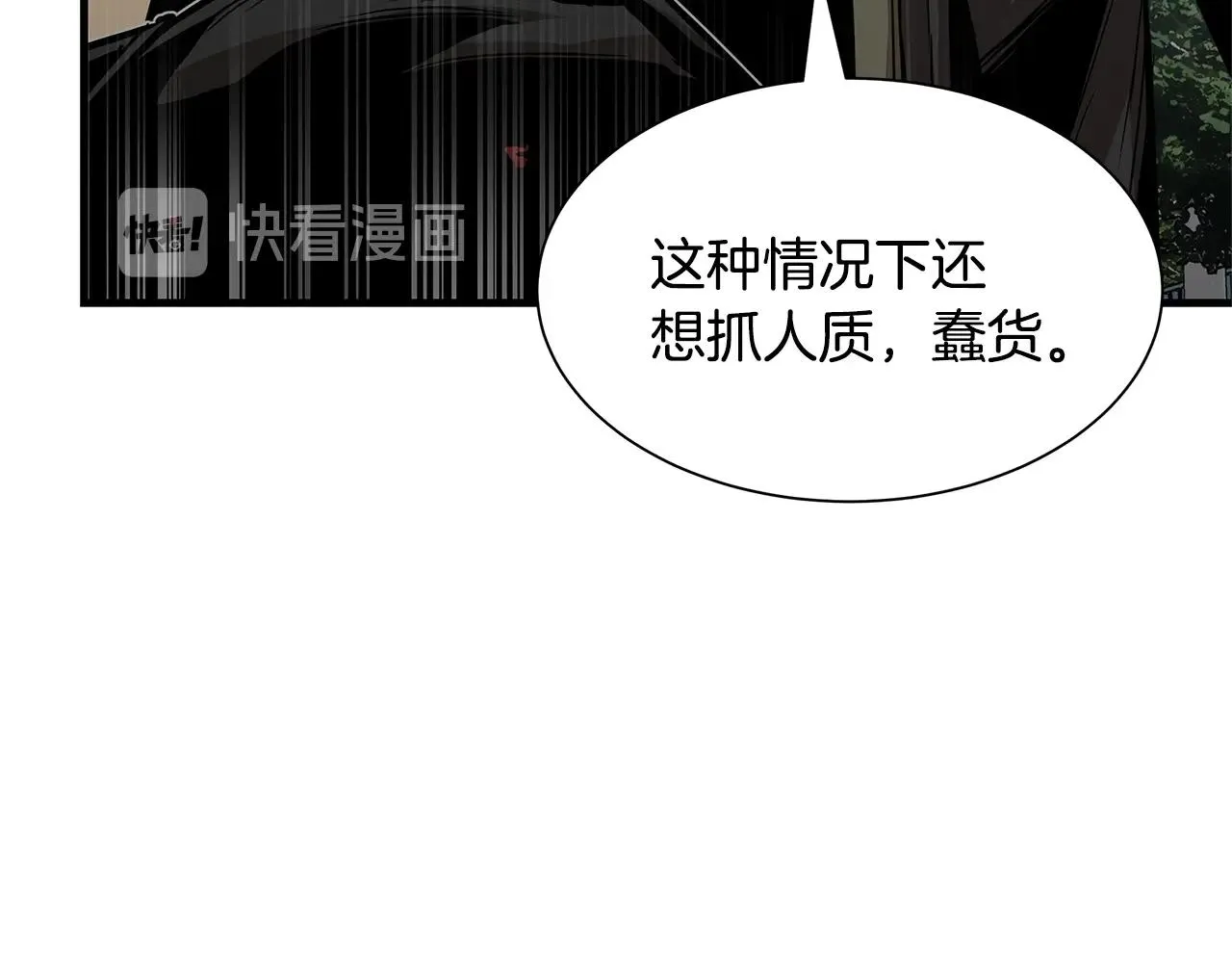 第82话 全灭的小队 第58页