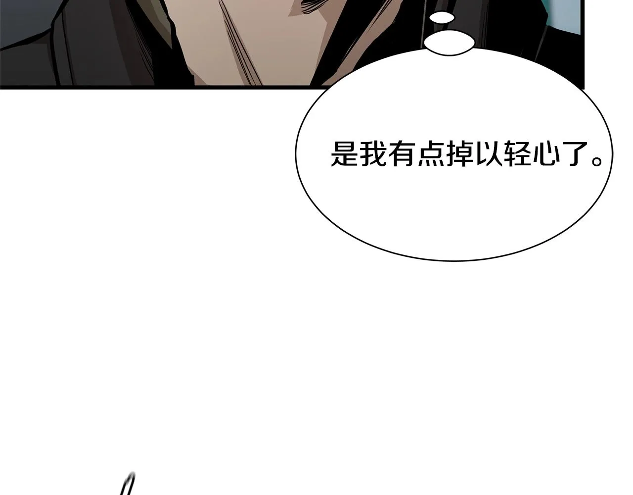 第82话 全灭的小队 第61页