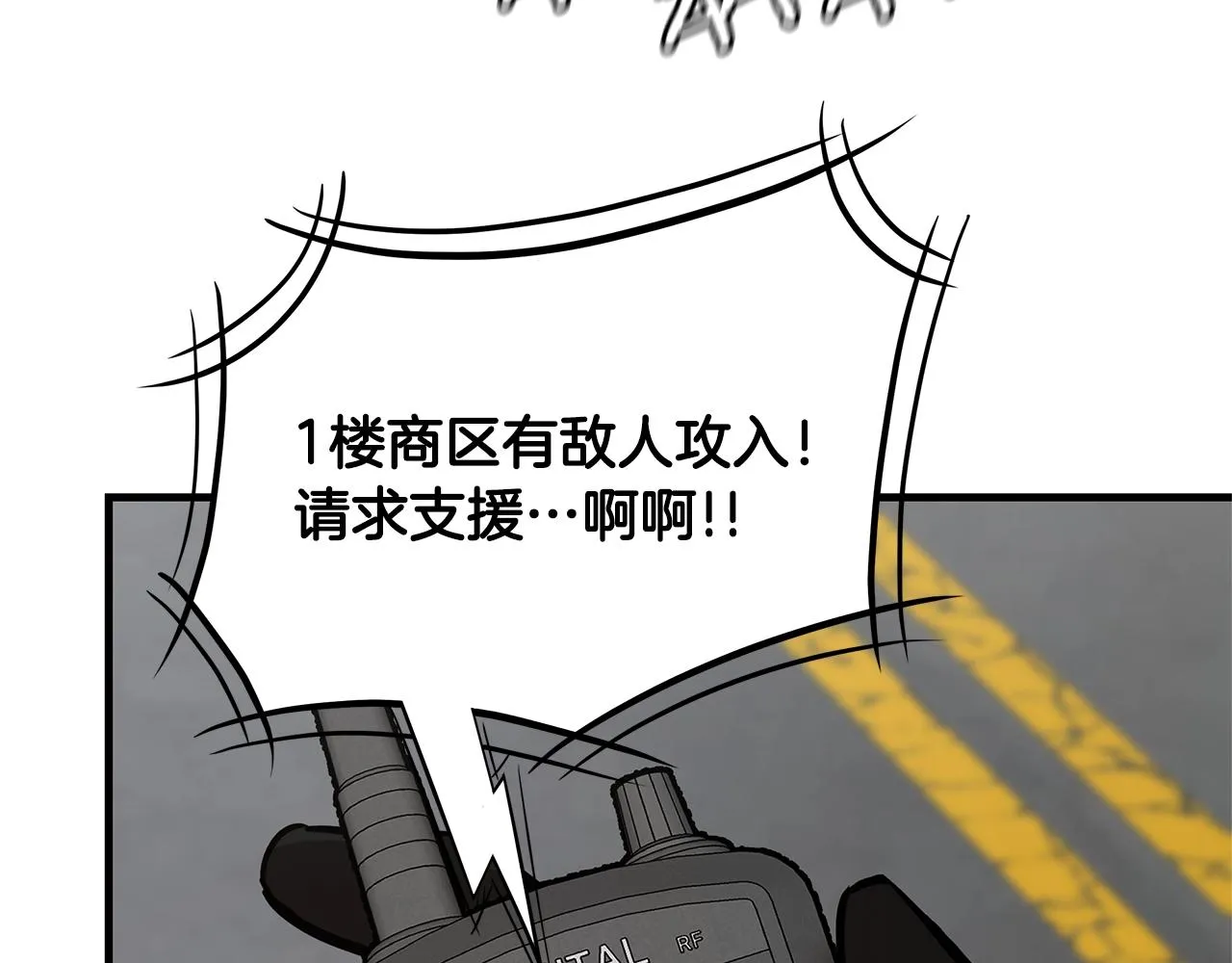 第82话 全灭的小队 第63页