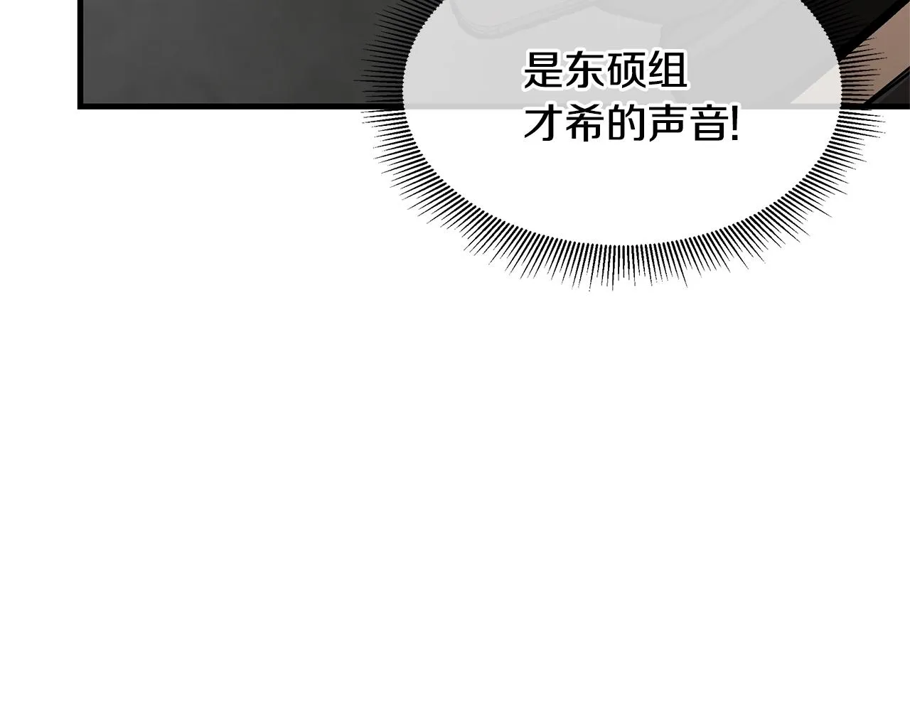 第82话 全灭的小队 第65页