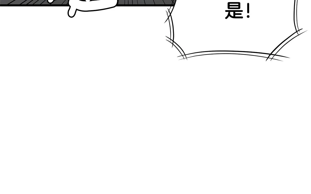 第82话 全灭的小队 第68页