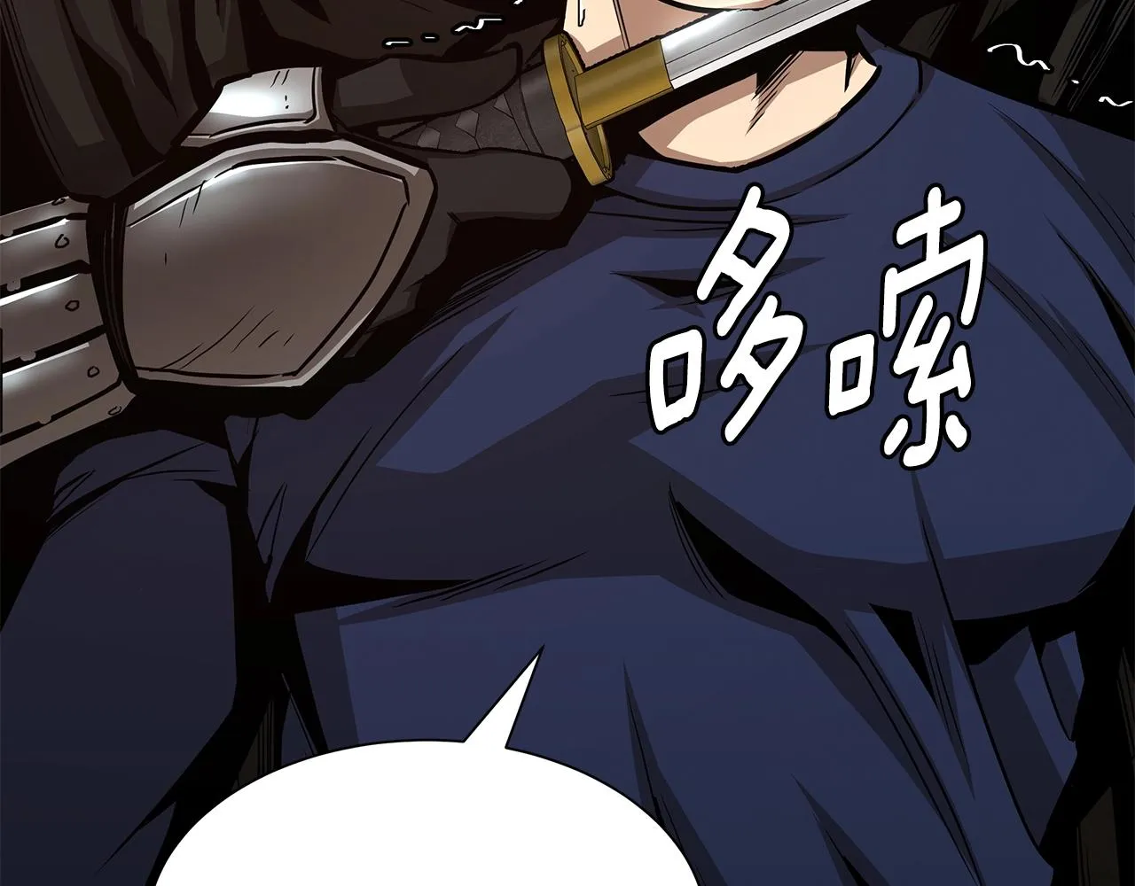 第82话 全灭的小队 第76页