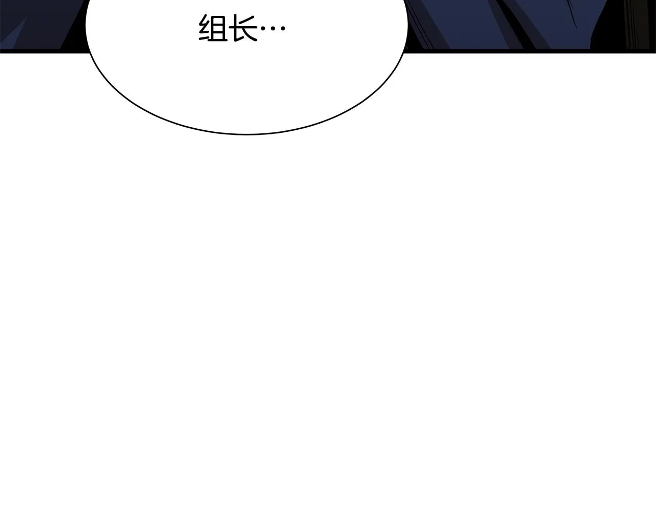 第82话 全灭的小队 第77页