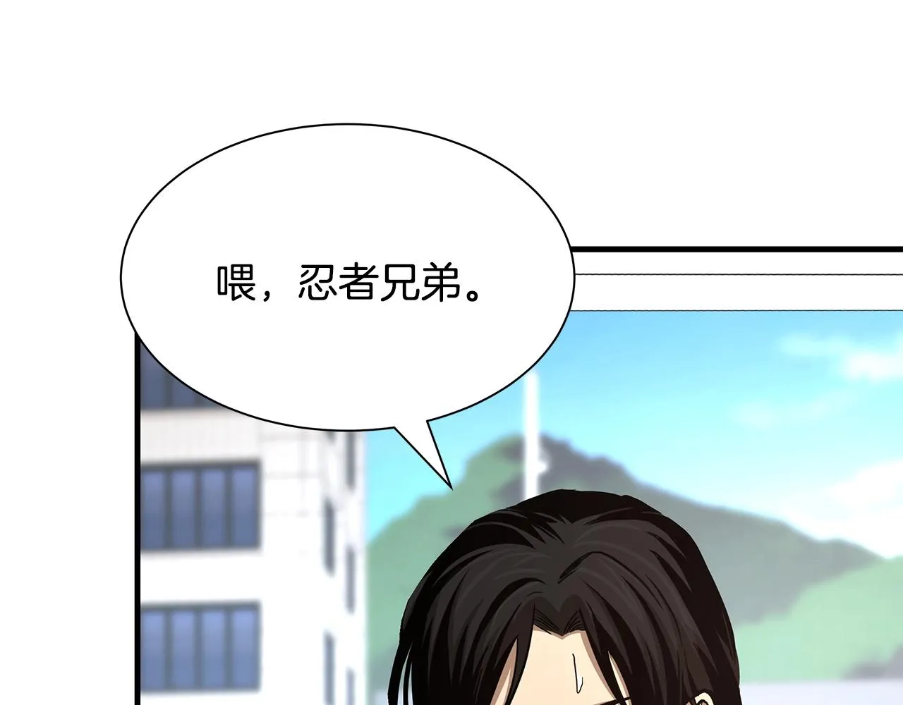 第82话 全灭的小队 第81页