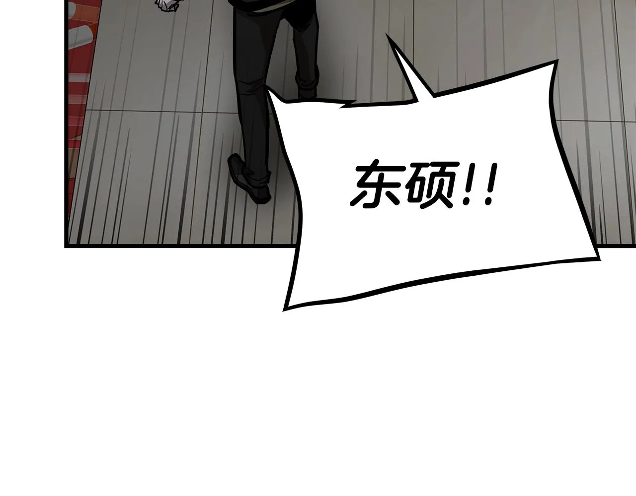 第82话 全灭的小队 第88页