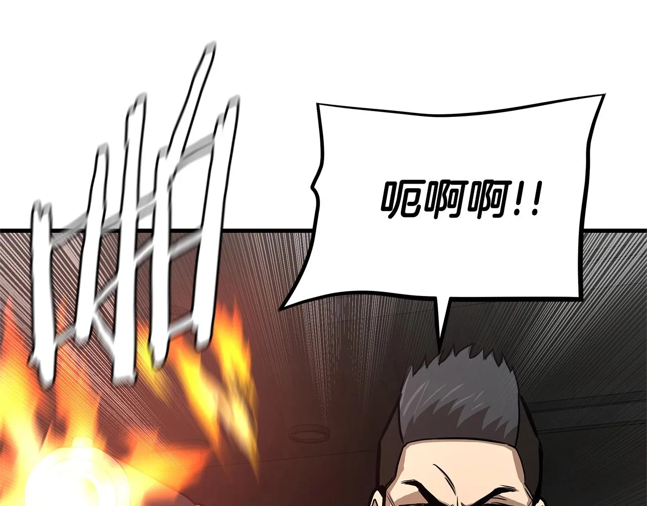 第82话 全灭的小队 第97页