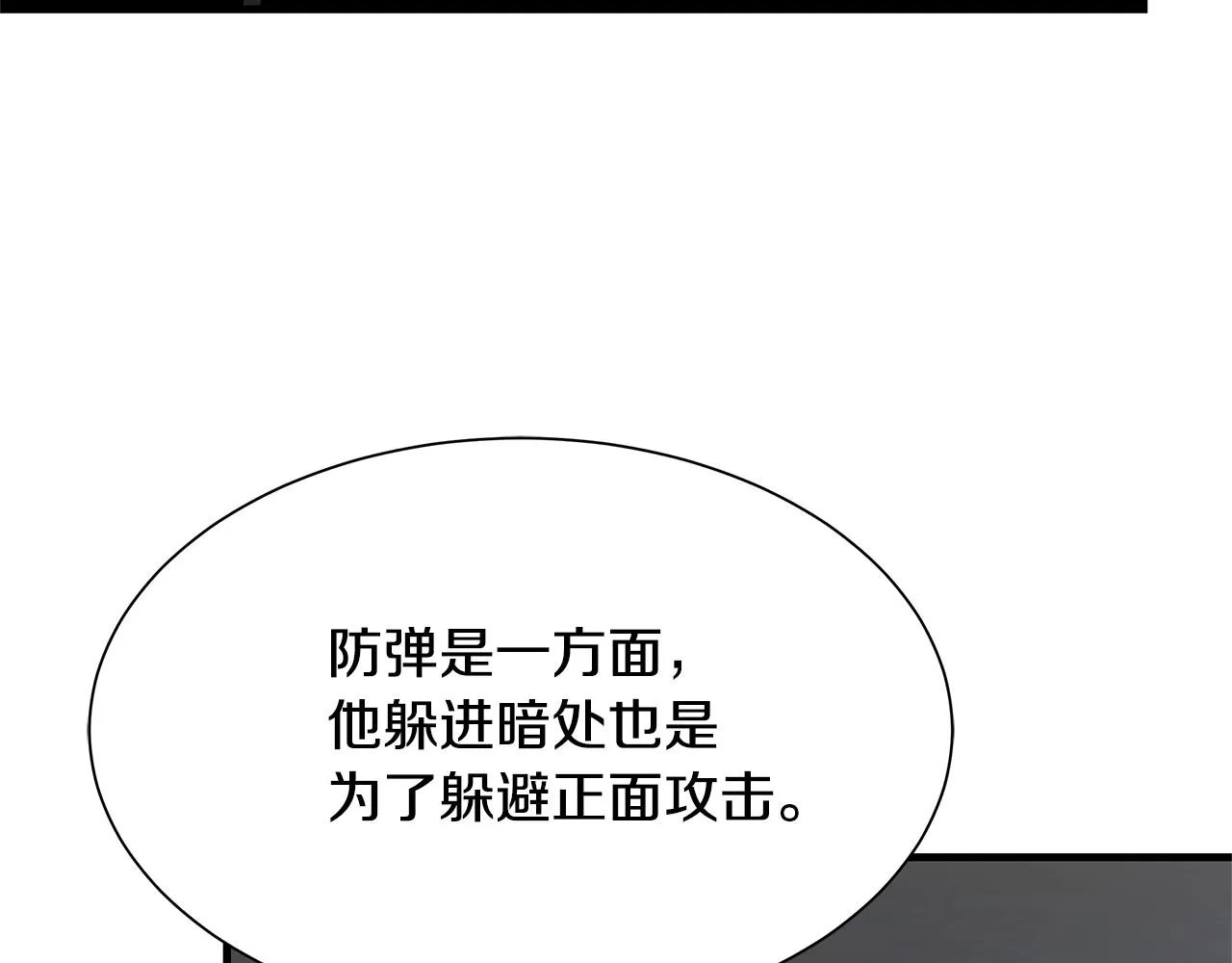 第82话 全灭的小队 第104页
