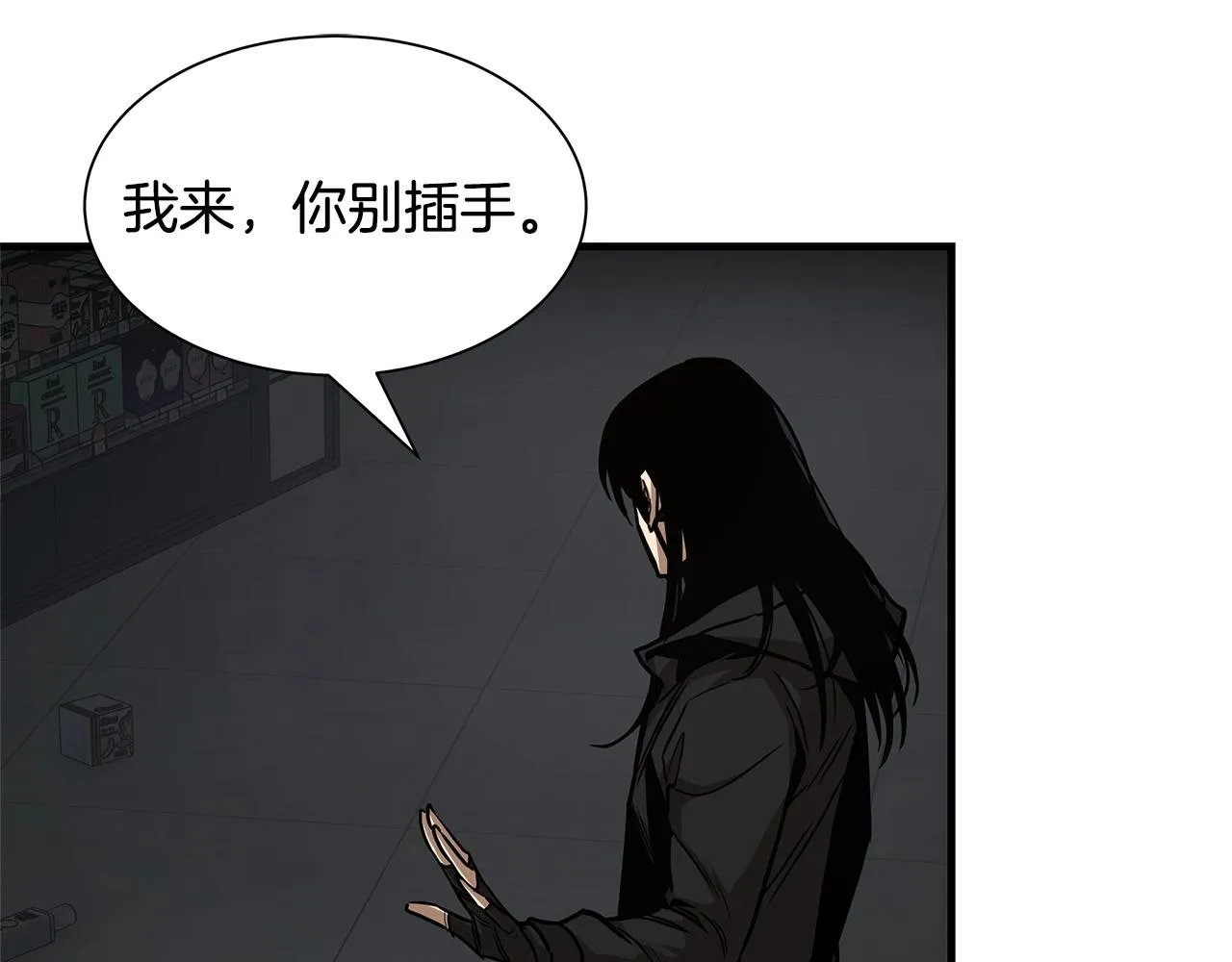 第82话 全灭的小队 第123页