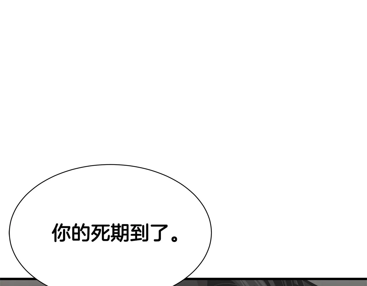 第82话 全灭的小队 第128页