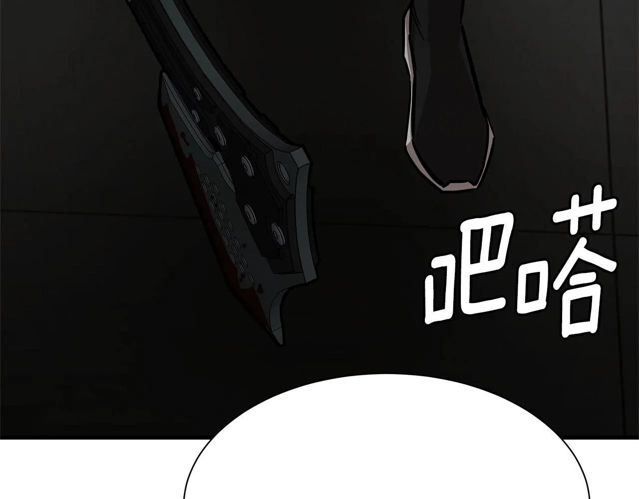 第82话 全灭的小队 第132页