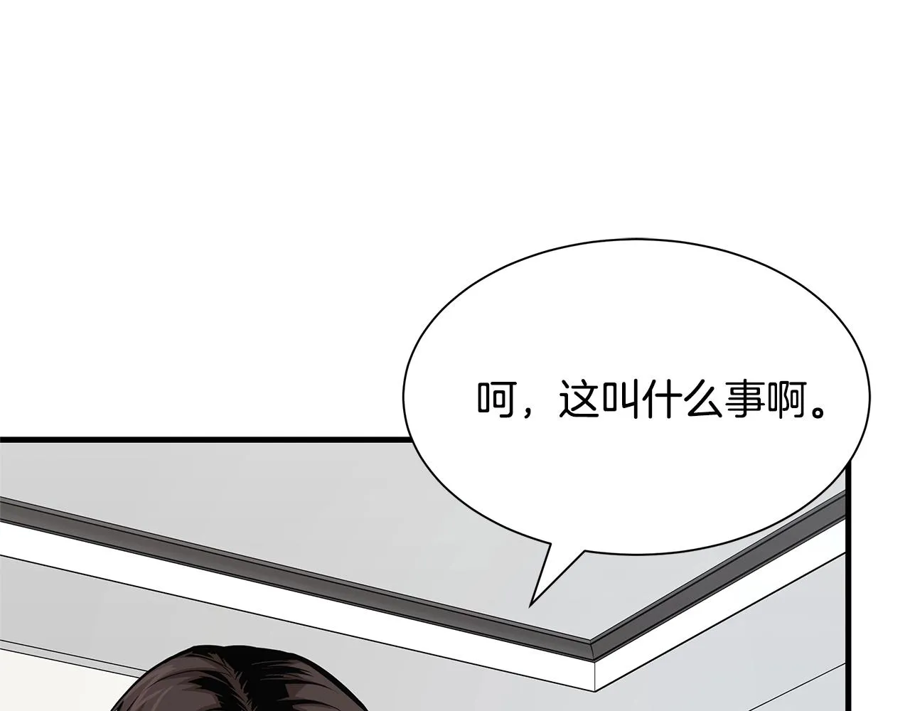 第82话 全灭的小队 第139页