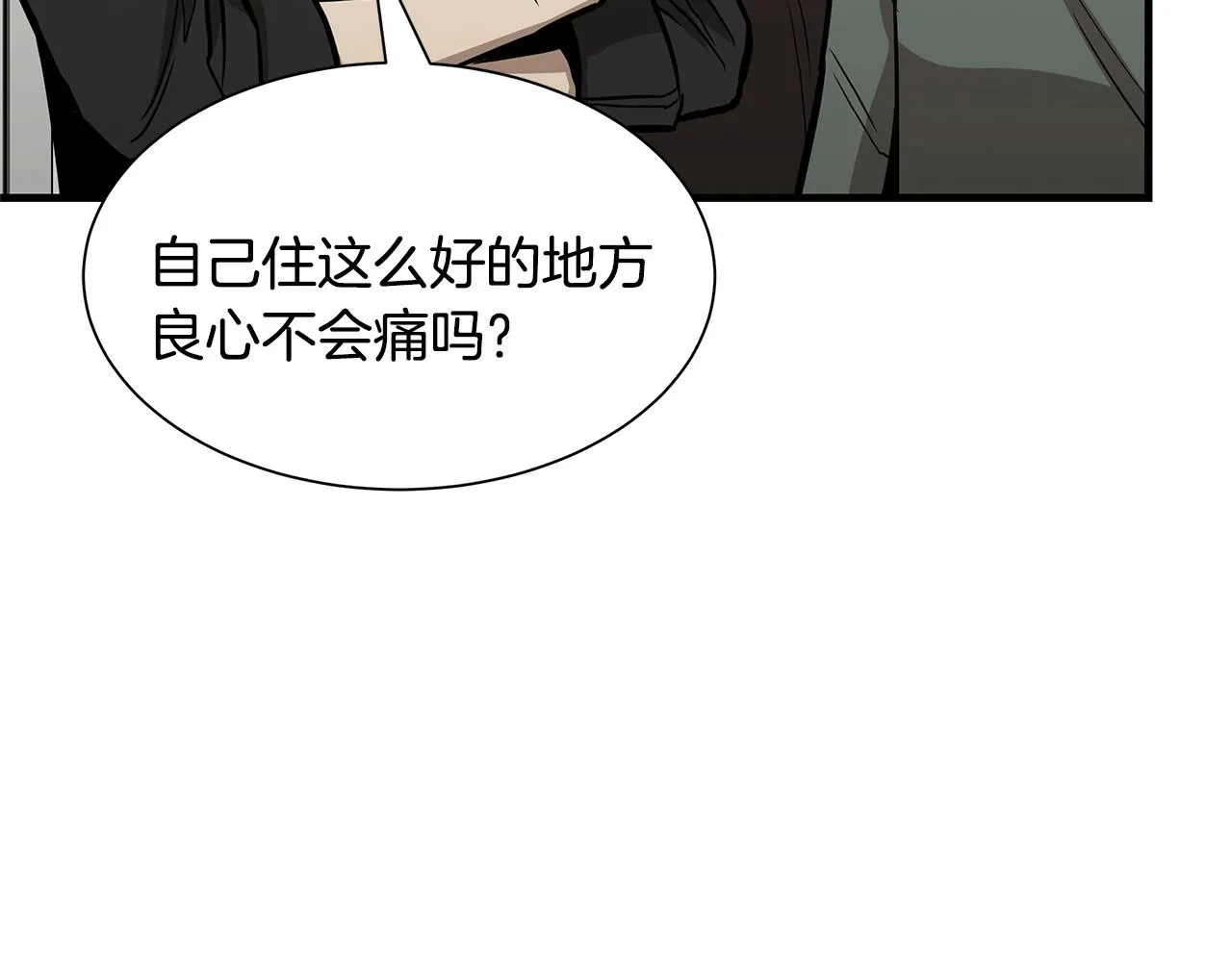 第82话 全灭的小队 第141页