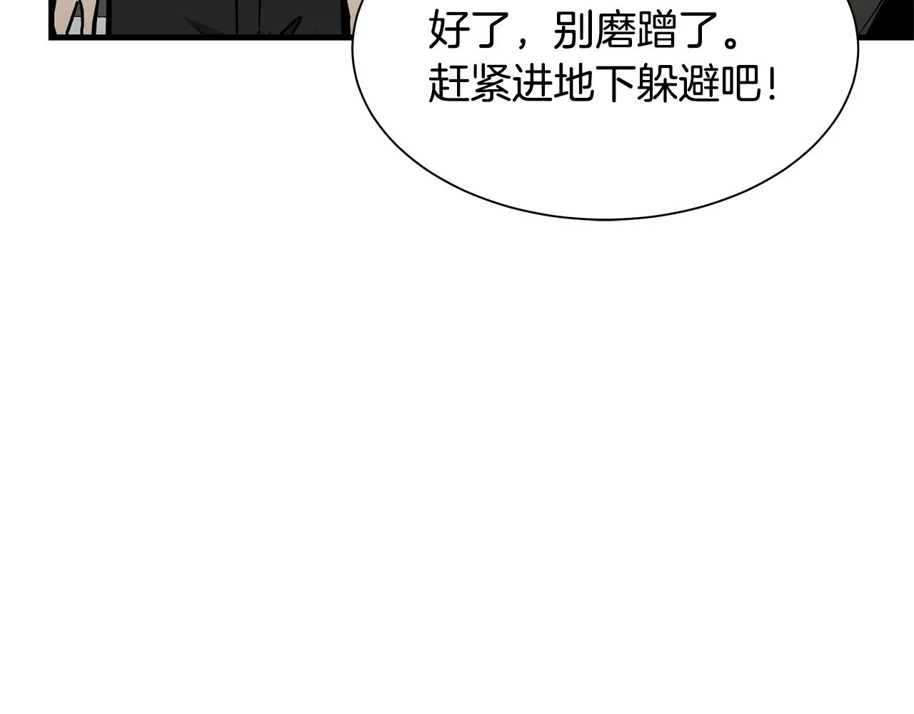 第82话 全灭的小队 第144页