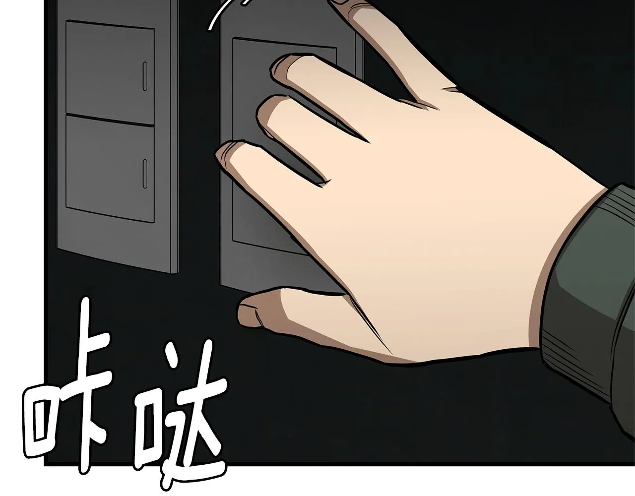 第82话 全灭的小队 第150页