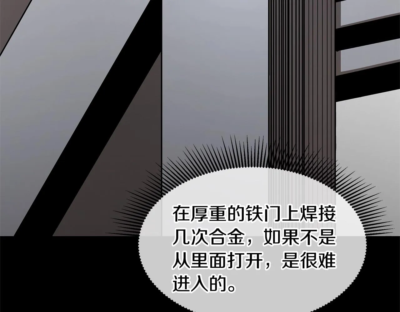 第82话 全灭的小队 第157页