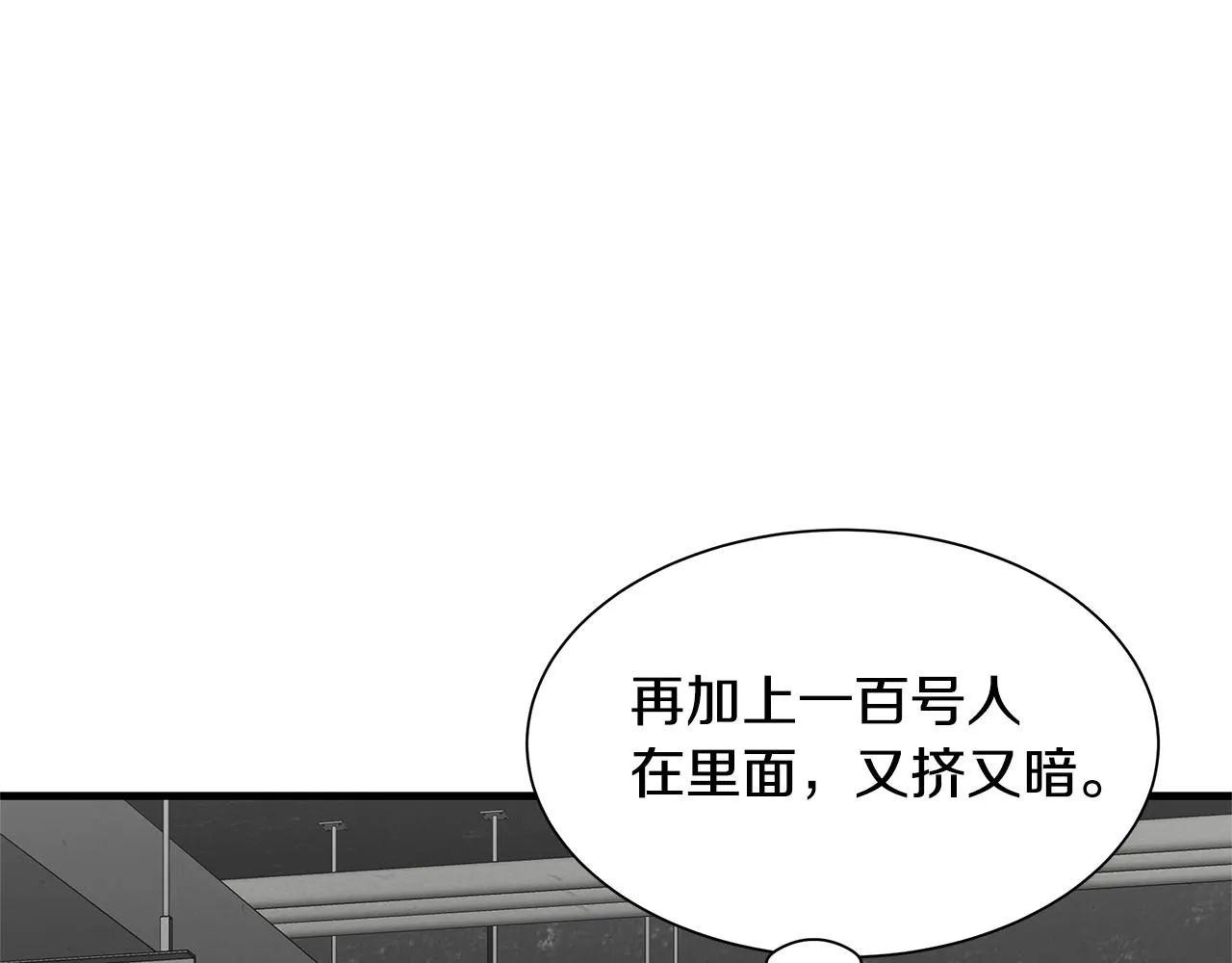第82话 全灭的小队 第161页