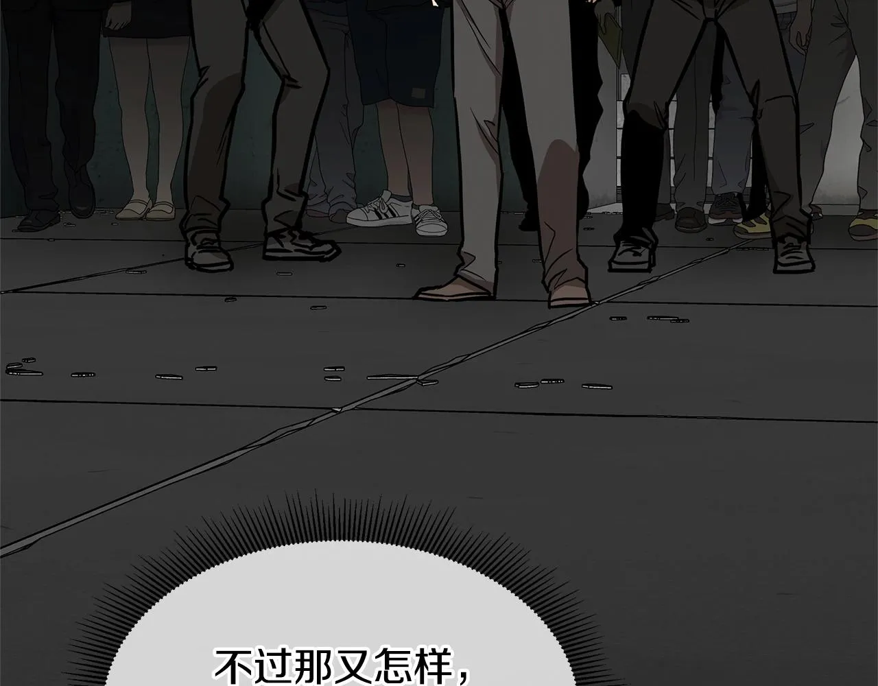 第82话 全灭的小队 第163页