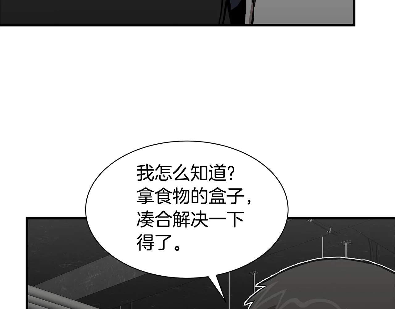 第82话 全灭的小队 第166页