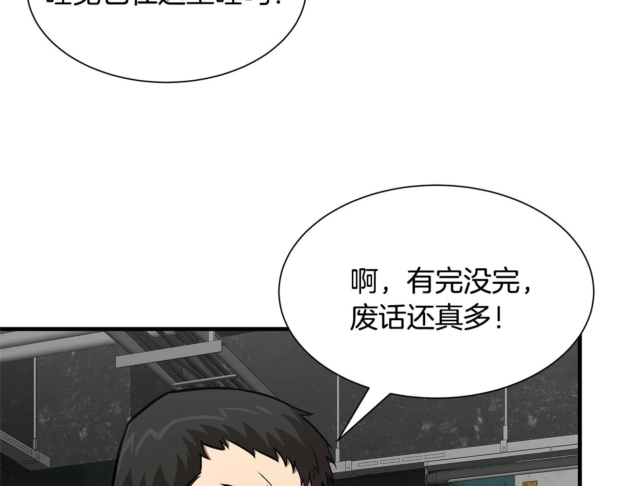 第82话 全灭的小队 第168页