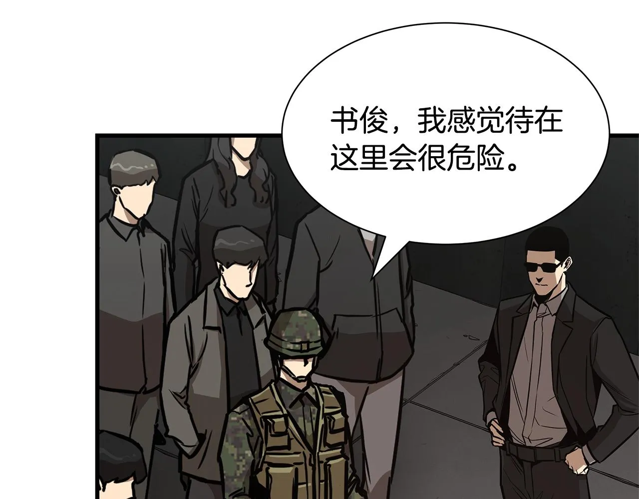 第82话 全灭的小队 第171页